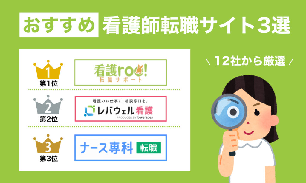 おすすめ転職サイト3選_9